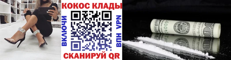 Cocaine Колумбийский  это как зайти  Новоузенск 