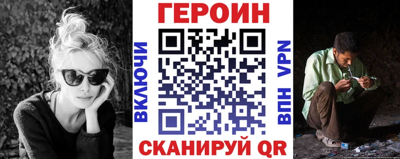 хочу Новоузенск Героин VHQ