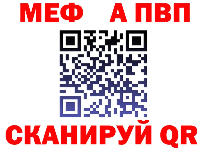 МЕФ VHQ зеркало площадка hydra Новоузенск