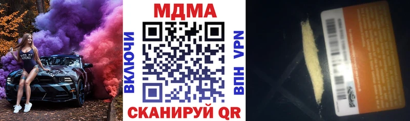 MDMA crystal Новоузенск