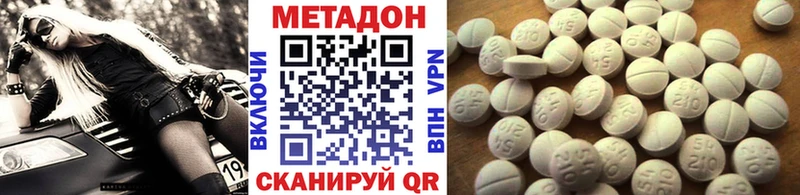 МЕТАДОН кристалл  где купить наркоту  даркнет состав  Новоузенск 
